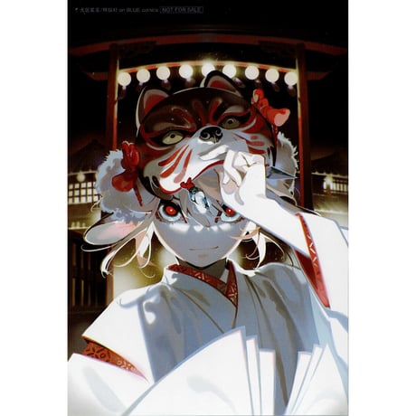 犬居葉菜　『狼への嫁入り ～異種婚姻譚～ 2 』 とらのあな　イラストカード 【BLグッズ】