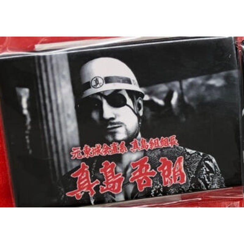 龍が如く 真島コレクション セリフ付きスタンド缶バッジ