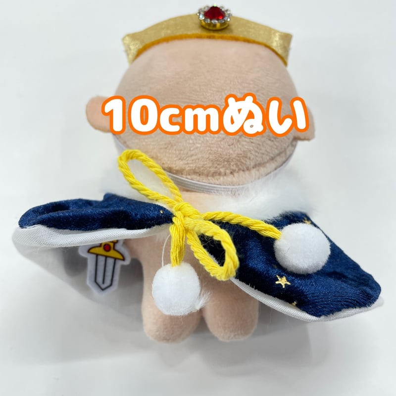 ぬいぐるみ用品 服 王冠 マントセット S-Mサイズ | K-BOOKS 池袋 2