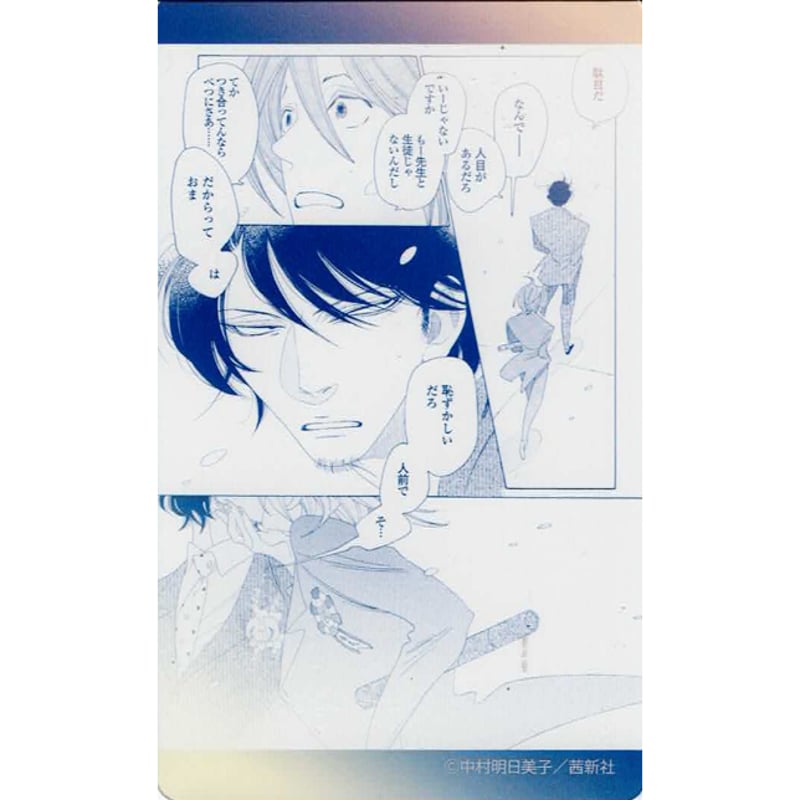 中村明日美子 『同級生シリーズ』 『空と原』 POP UP SHOP クリア