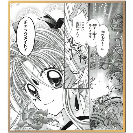 種村有菜 『神風怪盗ジャンヌ』　一番カフェ　色紙　ジャンヌ