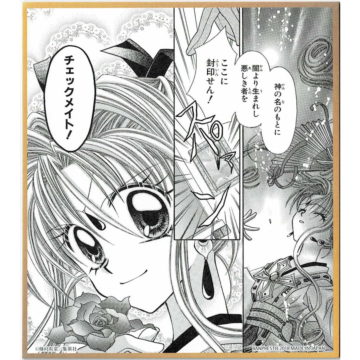 神風怪盗ジャンヌ 一番カフェ 色紙 種村有菜 original