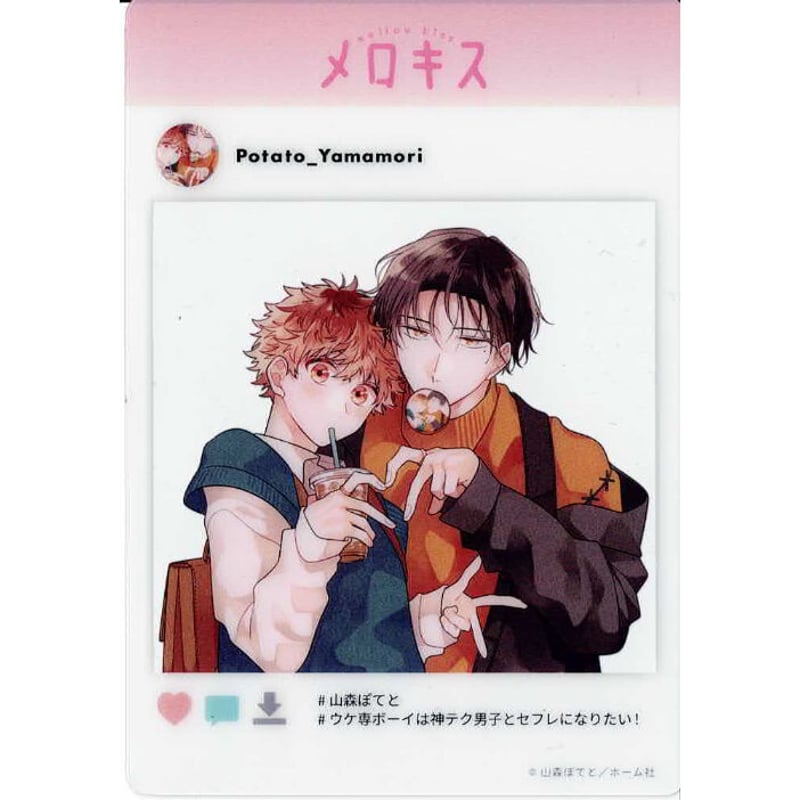 BL】ウケ専ボーイは神テク男子とセフレになりたい！