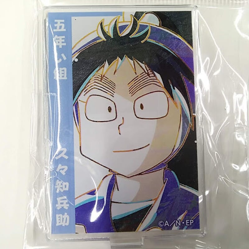 忍たま乱太郎】久々知兵助 Ani-Art アクリルスタンド | K-BOOKS 池袋 忍たま乱太郎 久々知兵助 ハロウィン アクリルスタンド