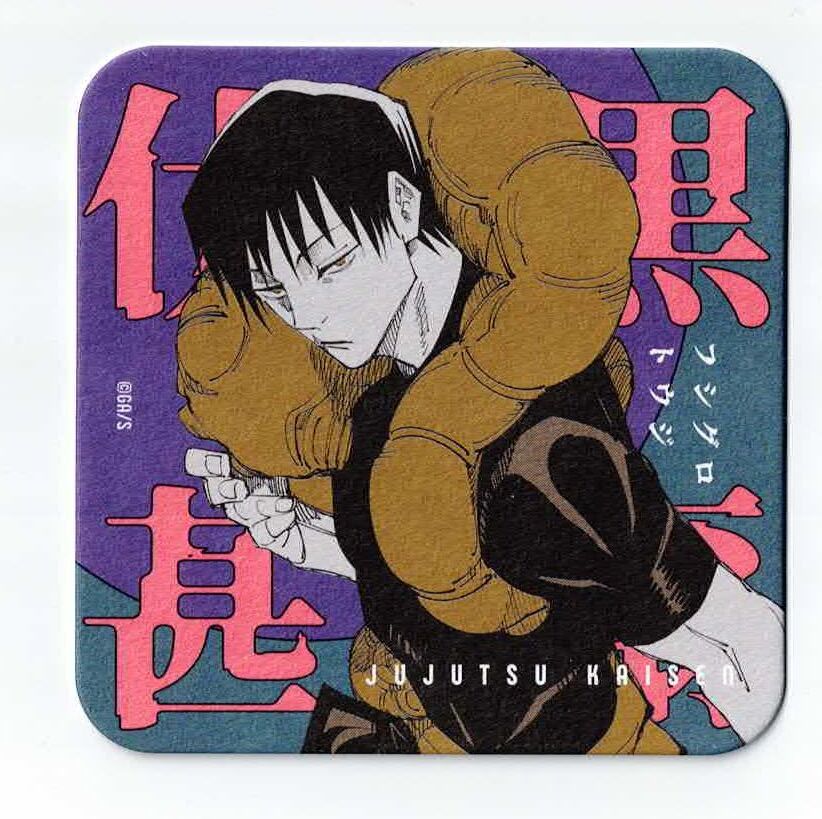 呪術廻戦 伏黒 甚爾 アートコースター（R） 第2弾 | K-BOOKS 池袋 2