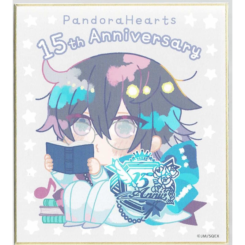 望月淳 『PandoraHearts』 15thアニバーサリー ミニ色紙 リーオ