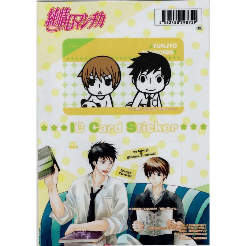 中村春菊】アニカフェ&イラストセット