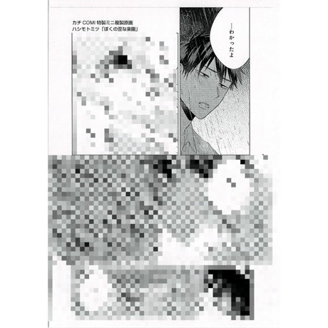 STORES BL複製原画の検索結果