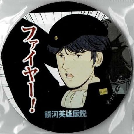 銀河英雄伝説 めんこ 銀河英雄伝説│公式ポータルサイト