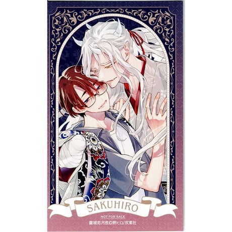 CATEGORY 朔ヒロ | K-BOOKS 池袋 2次元グッズ通販 