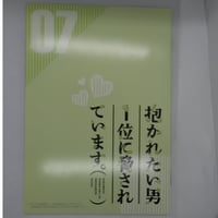 夏野寛子 『25時、赤坂で』 サイン入り A4判アクリルプレート【BL