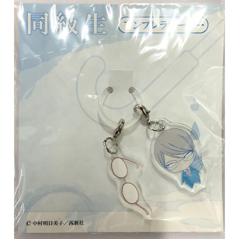 中村明日美子 同級生 アクリルキーホルダー 中村明日美子同級生SNS風おでかけアクリルキーホルダー11種類と