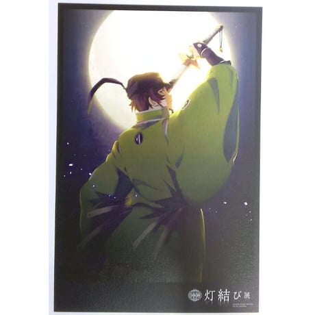 STORES 灯結び展 ポストカードの検索結果