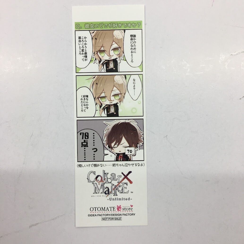 カラマリ ザッキャラ しおり 白石景之 セット Collar×Malice カラマリ