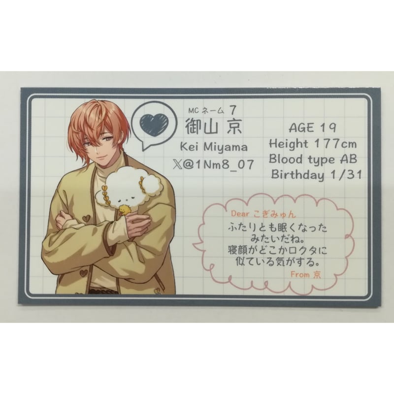 Paradox Live 御山京 Sanrio characters プロフィールカード 等身