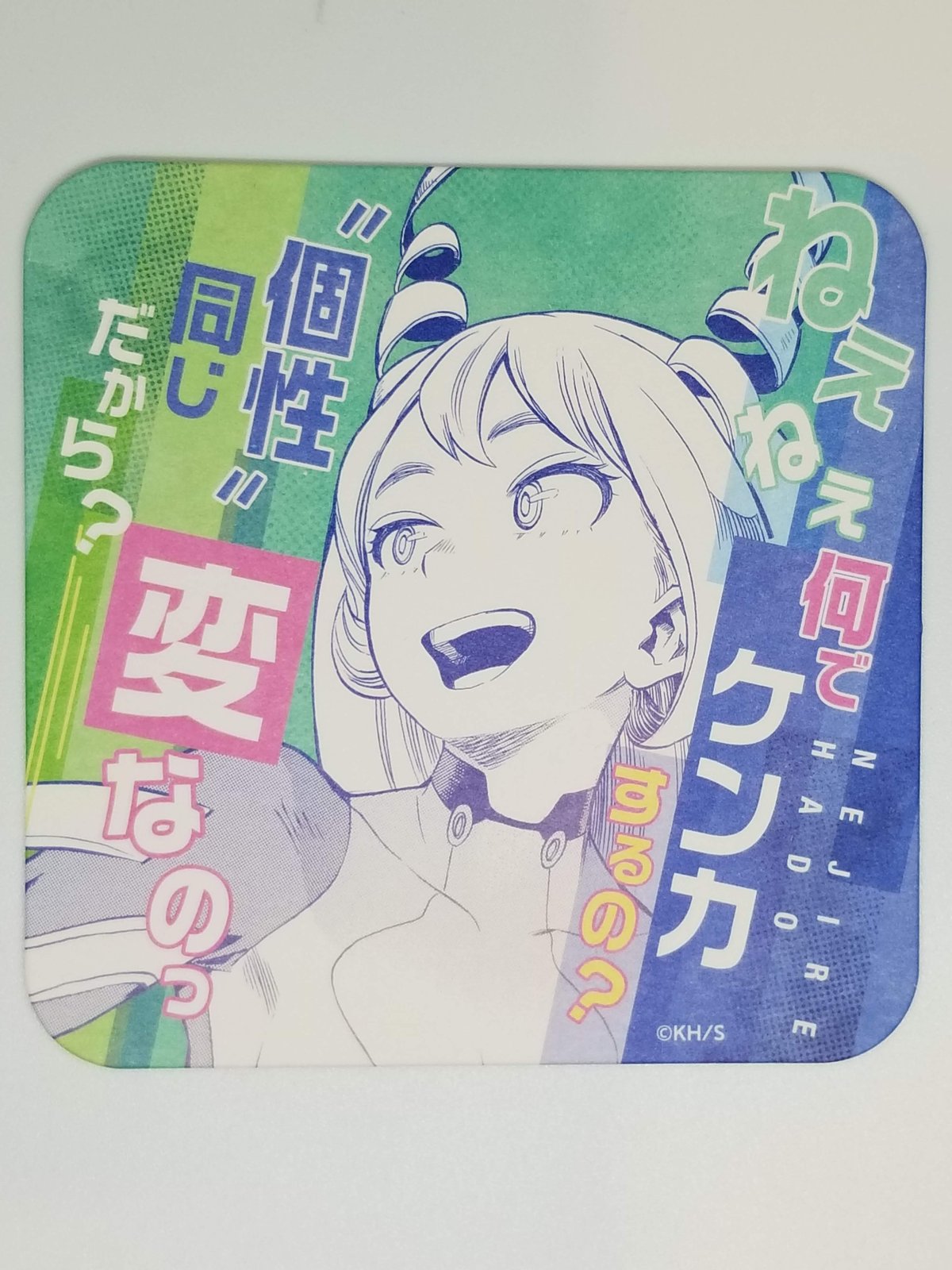 波動ねじれ アートコースター ヒロアカ 僕のヒーローアカデミア ヒロアカ展 僕のヒーローアカデミア アートコースター 波動ねじれ - メルカリ