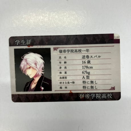 STORES DIABOLIKの検索結果