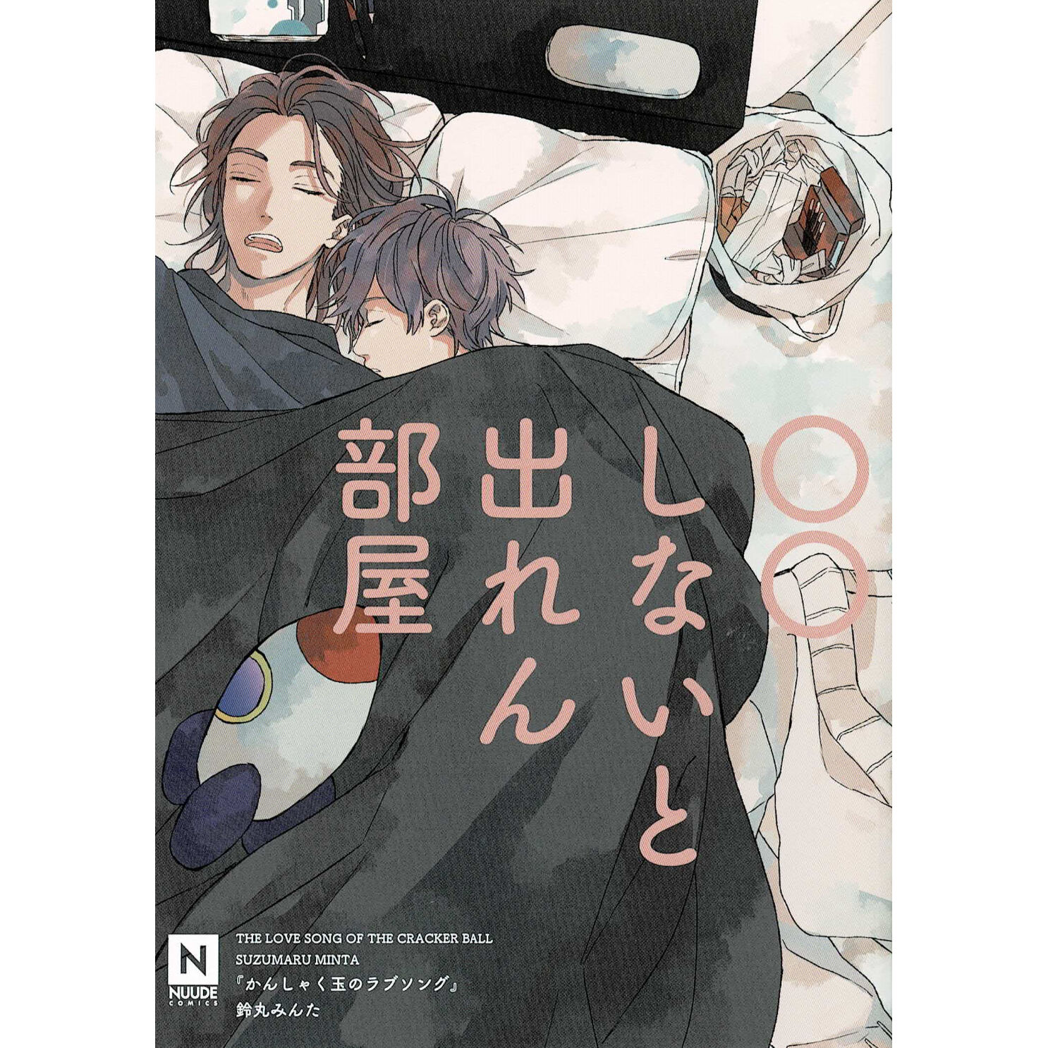「かんしゃく玉のラブソング」　特典付 original