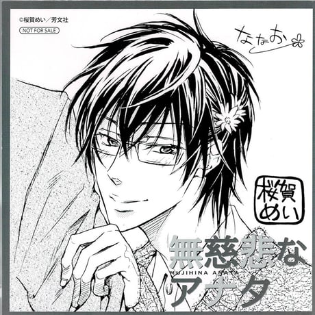 CATEGORY 桜賀めい | K-BOOKS 池袋 2次元グッズ通販