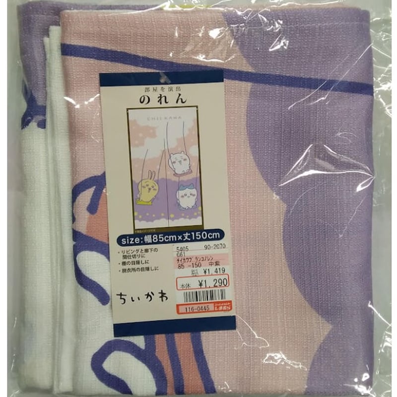 ちいかわ のれん | K-BOOKS 池袋 2次元グッズ通販