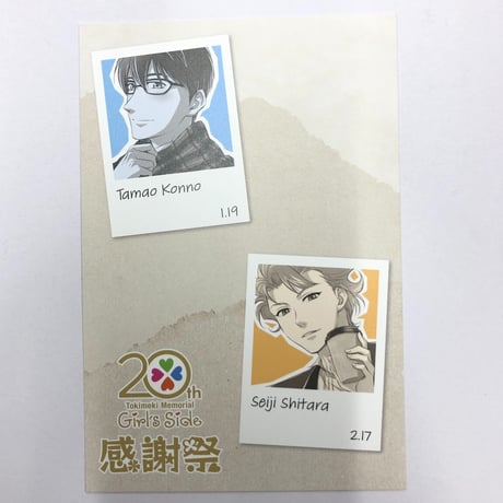 STORES ときめきメモリアルGirl's Sideの検索結果