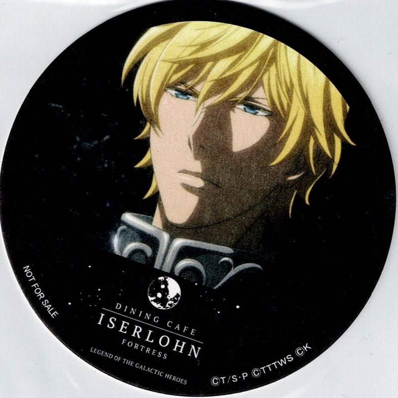 銀河英雄伝説　策謀　イゼルローンフォートレス限定　半券コースター 銀河英雄伝説 策謀 イゼルローンフォートレス限定 半券コースター 銀河
