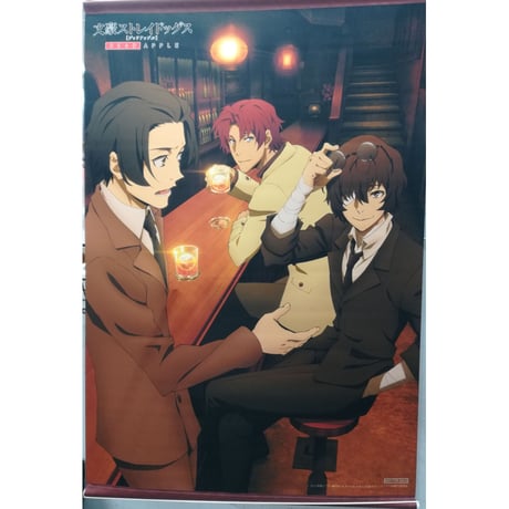 文豪ストレイドッグス　タペストリー
