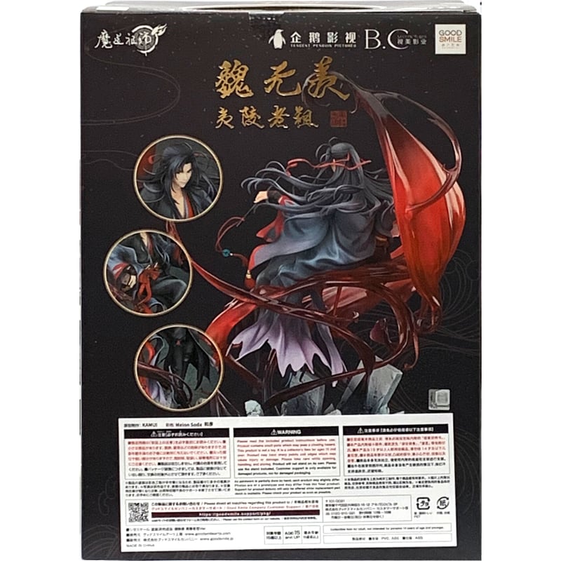 墨香銅臭 『魔道祖師』 1/8 完成品フィギュア 魏無羨 夷陵老祖Ver 