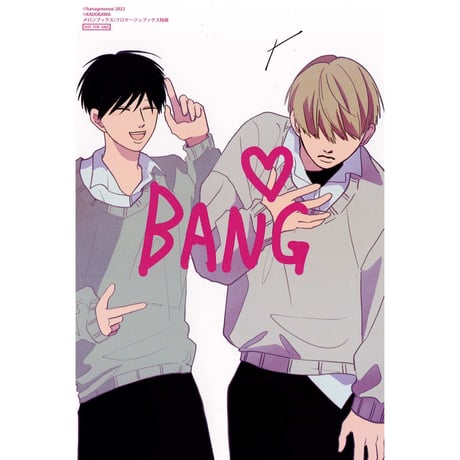 CATEGORY はなげのまい | K-BOOKS 池袋 2次元グッズ通販