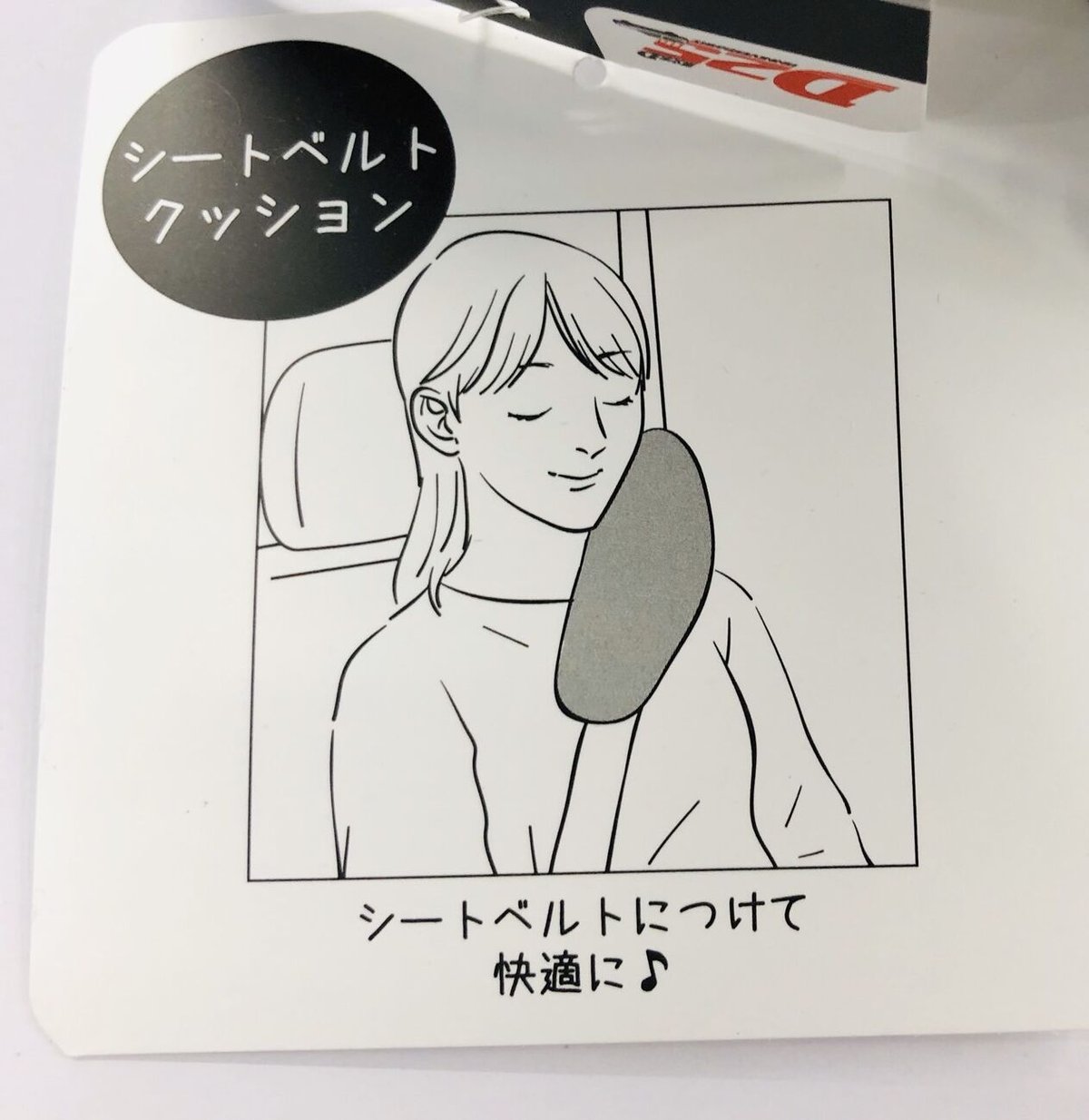 頭文字D シートベルトクッション | K-BOOKS 池袋 2次元グッズ通販