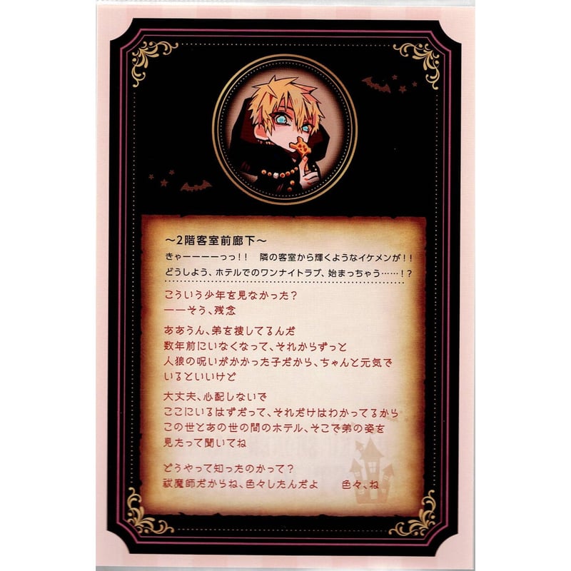 地縛少年花子くん 源輝 プリンセスカフェ ストーリーカード | K 地縛少年花子くん 源輝 プリンセスカフェ ストーリーカード | K