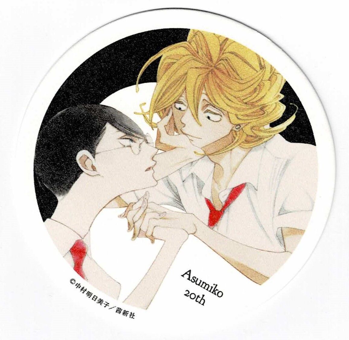 同級生　アクリルコースター 中村明日美子 20年展 『同級生』 コースター【BLグッズ】 | K