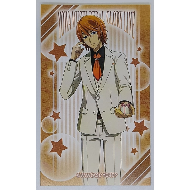 弱虫ペダル 葦木場 拓斗 キャラガムコレクション ステッカー | K-BOOKS