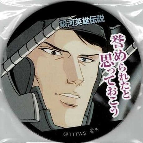 STORES 銀河英雄伝説の検索結果