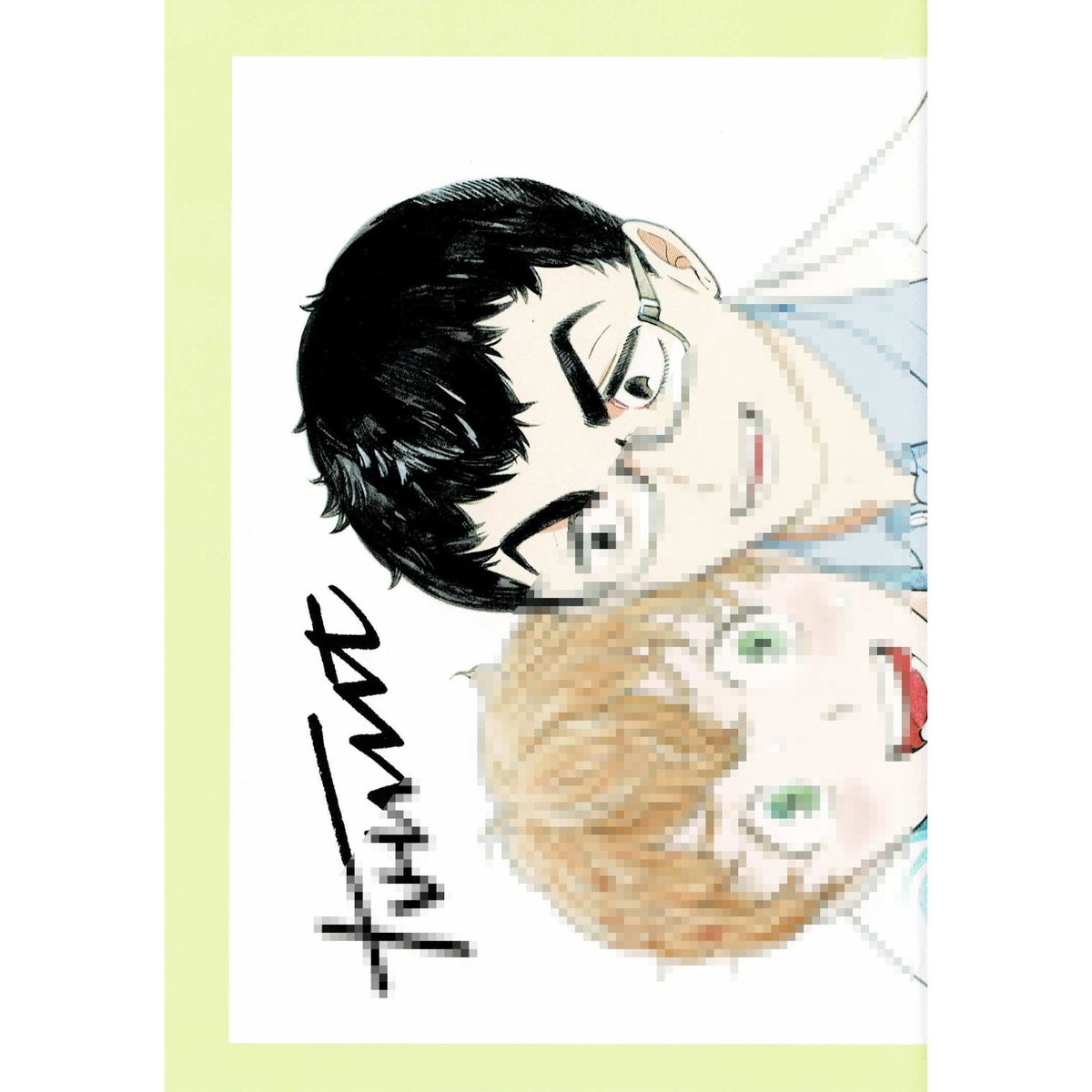 たなと 『PERFECT FIT (2)』アニメイト リーフレット【BLグッズ】 | K-B