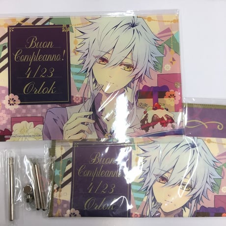 ピオフィオーレの晩鐘 バースデーセット 楊