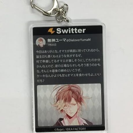 DIABOLIKLOVERS こーるゆーキーホルダー 無神ユーマ グッズ: DIABOLIK LOVERS MORE，BLOOD ボッチくん アクリル