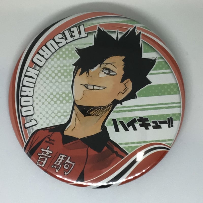 ハイキュー!! 黒尾 鉄朗 コレクション缶バッジ 第6弾 | K-BOOKS 池袋