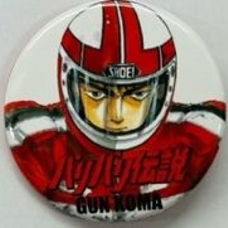 バリバリ 光森壱哉 AAS アクリルカード アクリルスタンド 缶バッジ