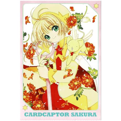 カードキャプターさくら　木之本さくら　　ポストカード