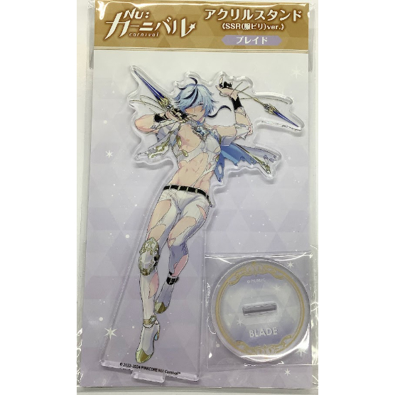 NU:カーニバル 』 アクリルスタンド SSR（服ビリ）ver. ブレイド 【BL