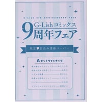 春園ショウ 『佐々木と宮野 4巻』とらのあな特典 イラストカード【BL