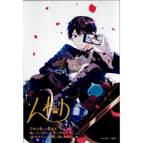 CATEGORY ん村 | K-BOOKS 池袋 2次元グッズ通販