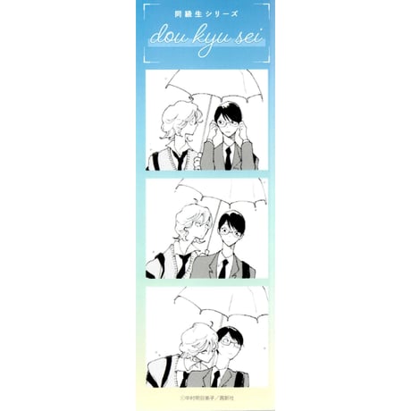 CATEGORY 中村明日美子 | K-BOOKS 池袋 2次元グッズ通販