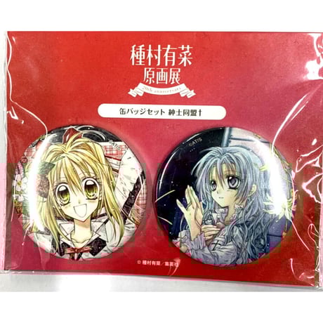 STORES 種村有菜の検索結果