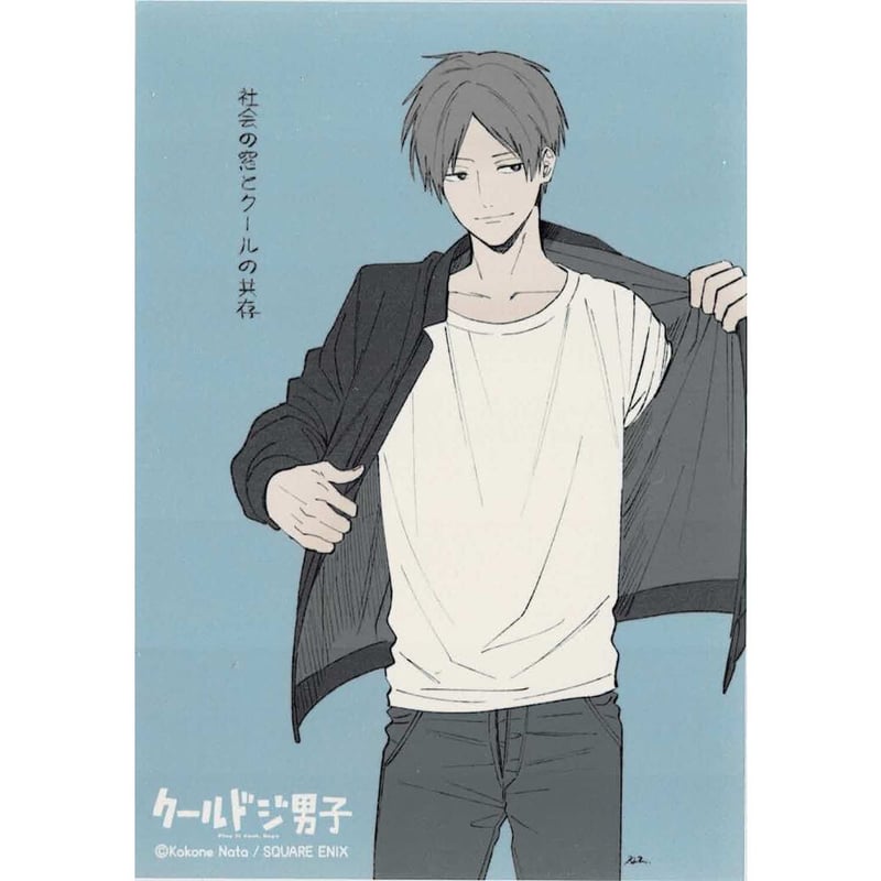 那多ここね 『クールドジ男子』 ブロマイド コレクション 一倉 颯 | K