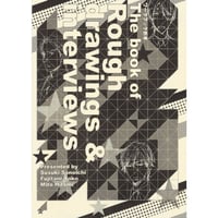 drap 応募者全員プレゼント　ワークブック折本 (リーフレット)【BLグッズ】