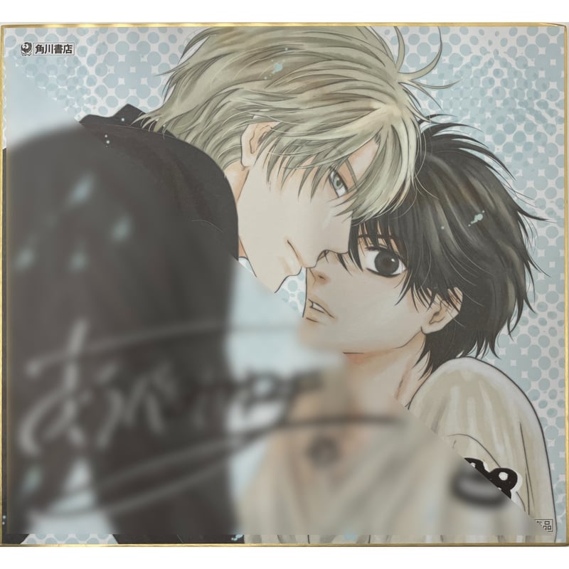 折れ有り】 あべ美幸 『SUPER LOVERS』 抽プレ 複製サイン入り 色紙