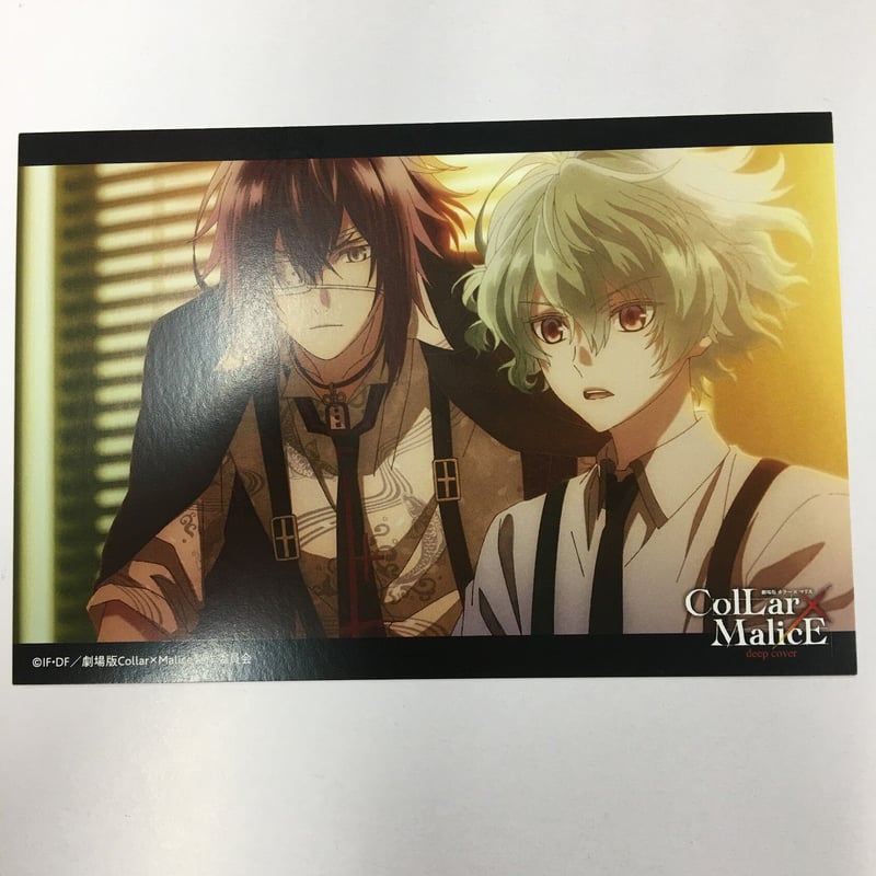 Collar×Malice 榎本峰雄 笹塚尊 ポストカード | K-BOOKS 池袋 2次元グ