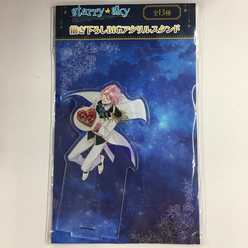 スタスカ 颯斗 アクリルスタンド②